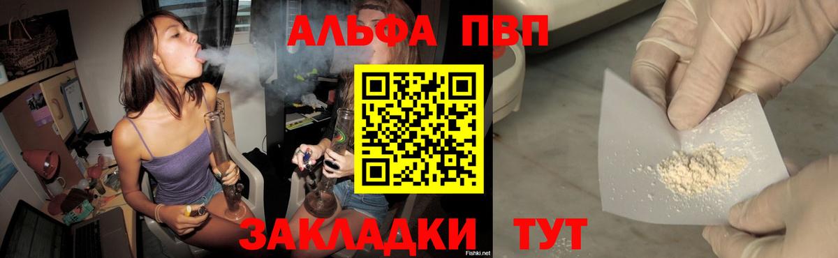 Alpha PVP крисы CK  A PVP  APVP Соль  А ПВП СК  Артём 