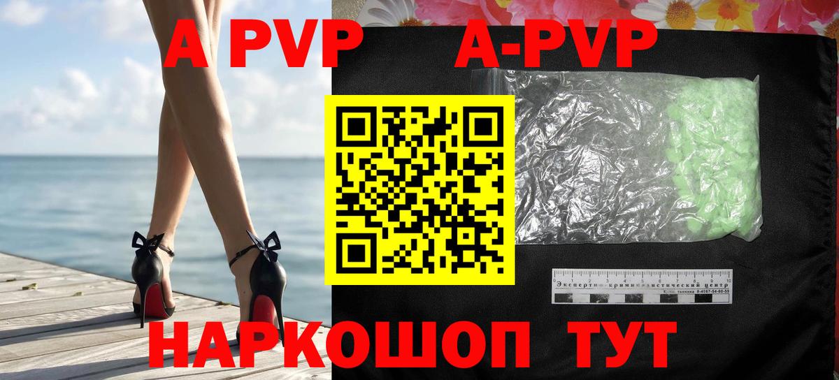 Артём  A-PVP Crystall  купить   Альфа ПВП СК  Alpha-PVP СК КРИС  Вход с VPN 