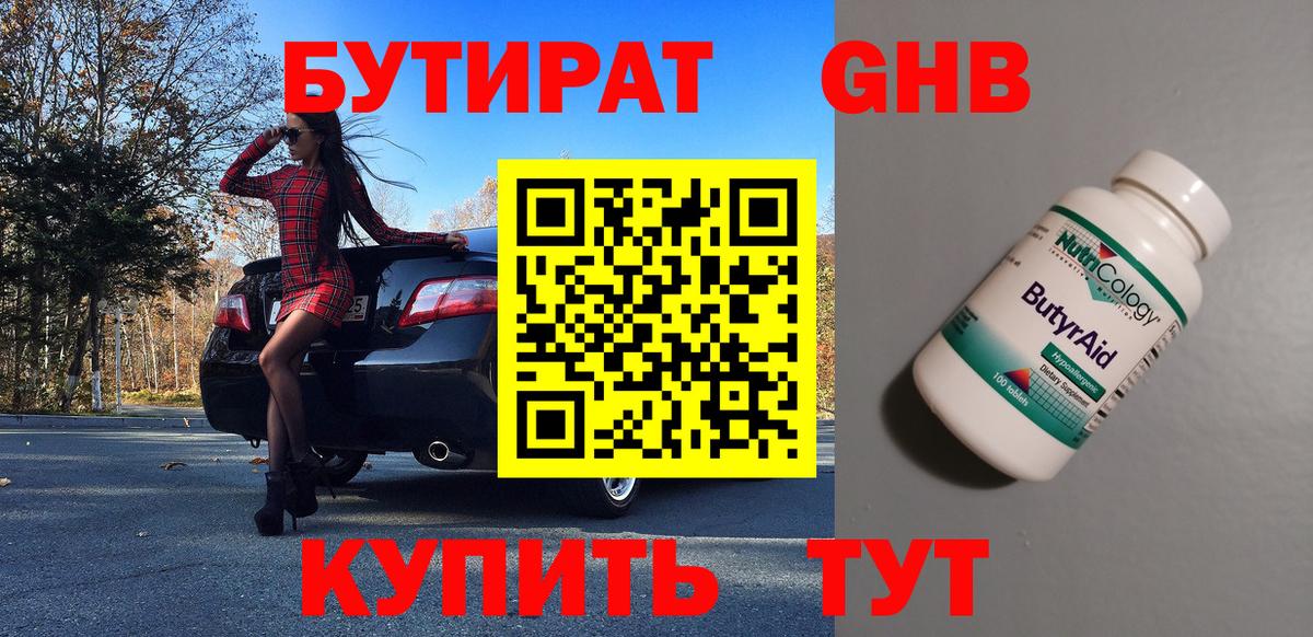 Бутират оксана  Вход с VPN  Артём 