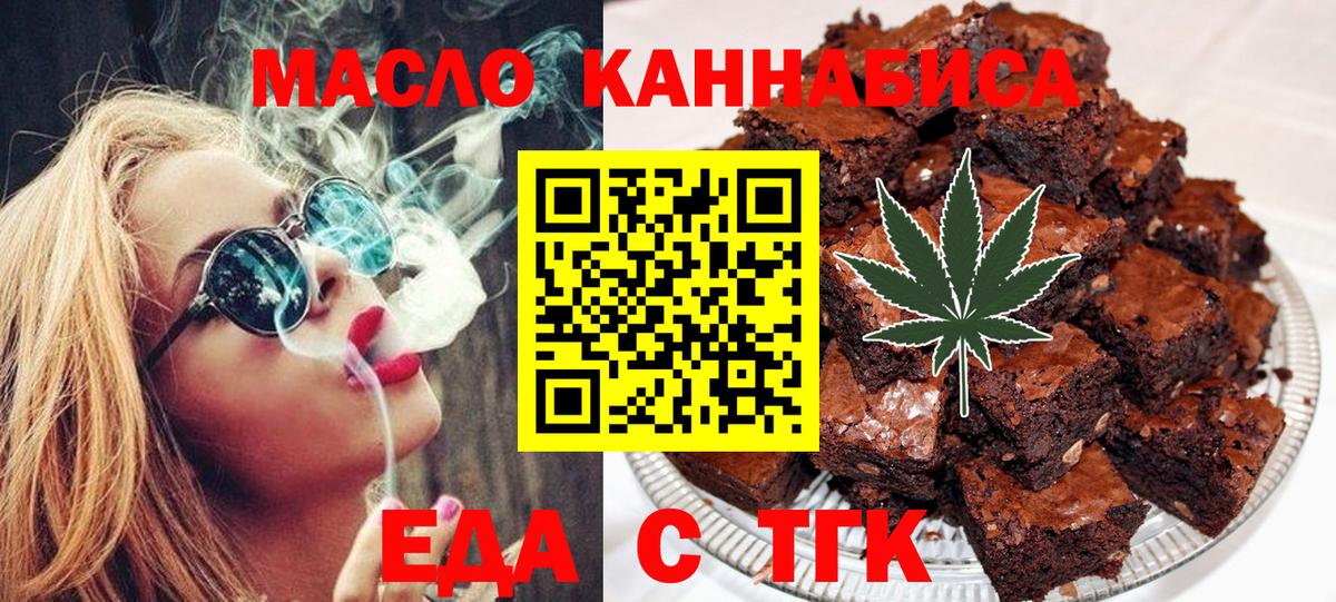Печенье с ТГК конопля  Артём 