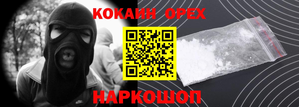 Артём  Кокаин 99%  КОКАИН VHQ  КОКАИН  Вход с VPN 