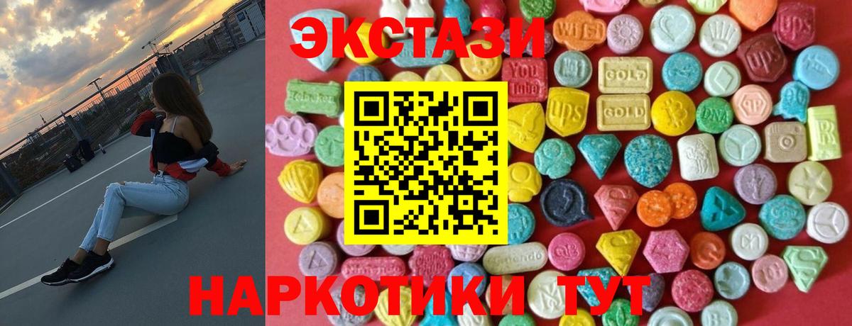 хочу наркоту  Экстази 280мг  ЭКСТАЗИ круглые  Вход с VPN  Артём 
