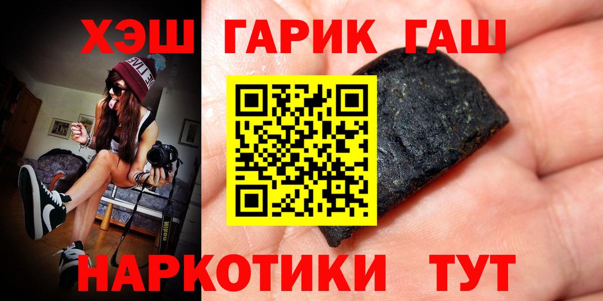 МЕФ   Вейп ТГК  ЭКСТАЗИ  Вход с VPN  А ПВП СОЛЬ   LSD-25  Артём  ГАШИШ  Марихуана  Cocaine 