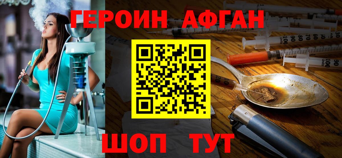 Героин  Вход с VPN  Артём  ГЕРОИН герыч 