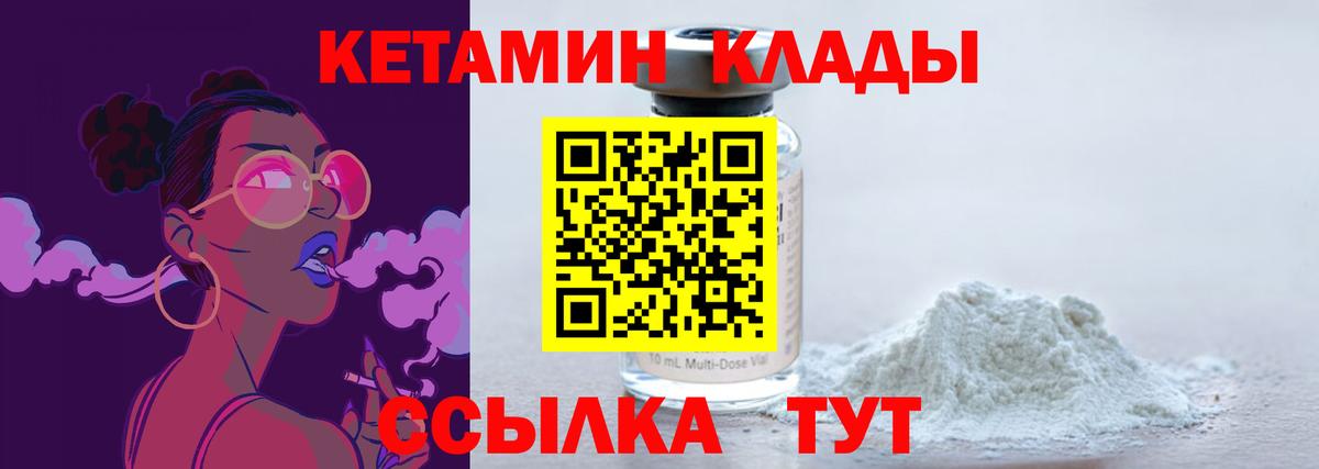 КЕТАМИН ketamine  Кетамин ketamine  Артём  Вход с VPN 