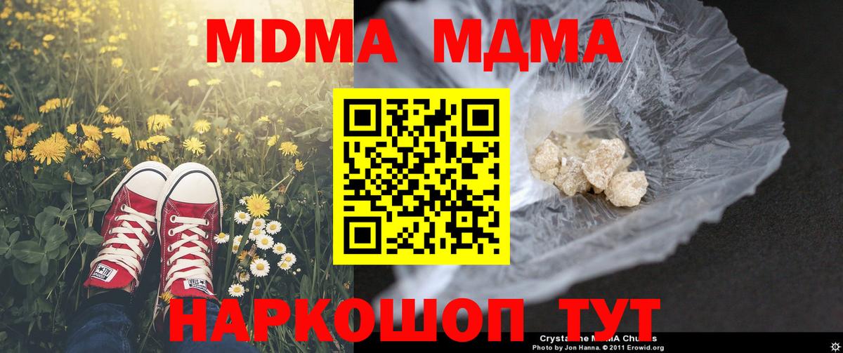 МДМА crystal  МДМА VHQ  МДМА  Артём  Вход с VPN 