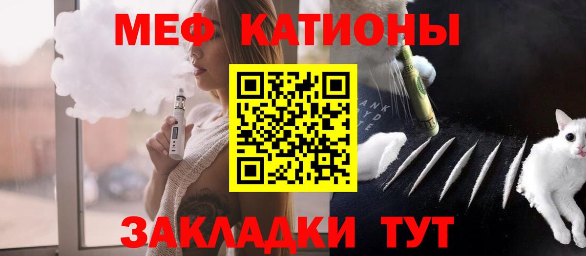 Меф мука  МЕФ  Мефедрон  МЕФ VHQ  Артём 