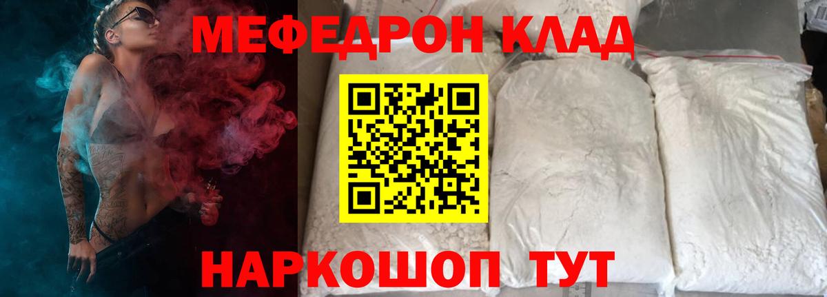 Мефедрон  Вход с VPN  Артём  Мефедрон VHQ  МЕФ  МЕФ кристаллы 
