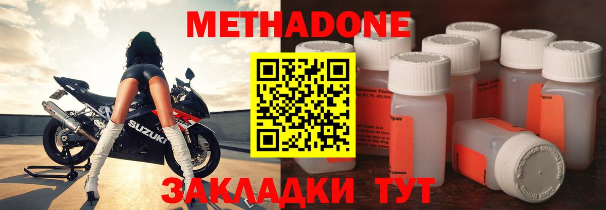 Артём  Метадон белоснежный  hydra онион  Метадон кристалл  Вход с VPN 