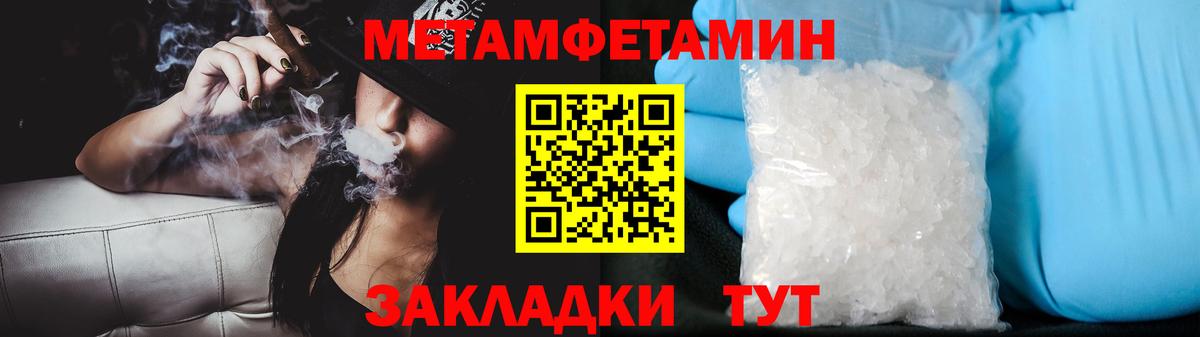 МЕТАМФЕТАМИН винт  Вход с VPN  Артём 