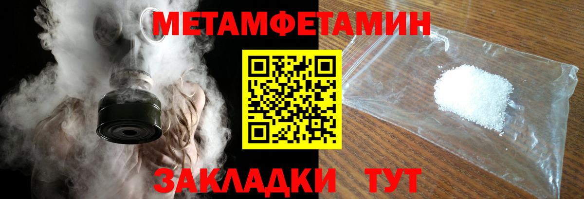 Метамфетамин винт Артём