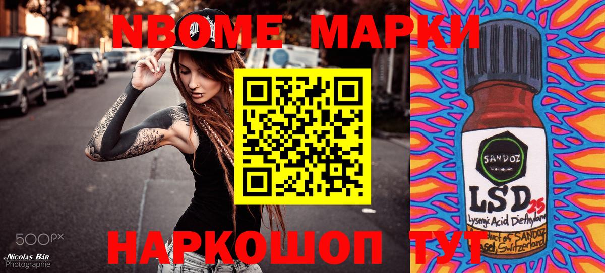 Наркотические марки 1,8мг  Вход с VPN  Артём 