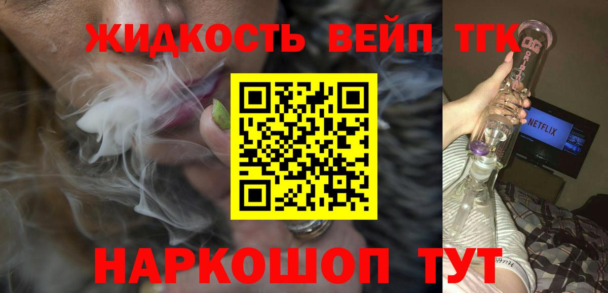 Дистиллят ТГК концентрат Артём
